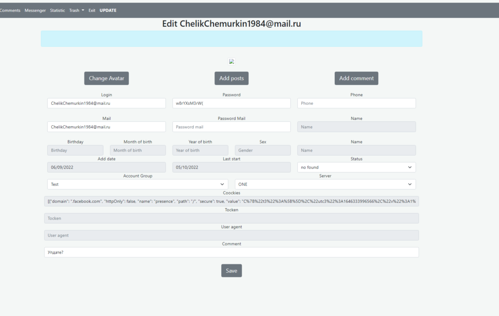 Manual mode. Multibrowser. Making changes to account data in the ...